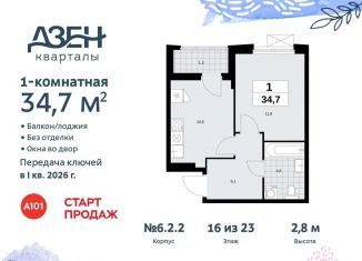 Однокомнатная квартира на продажу, 34.7 м2, Москва, жилой комплекс Дзен-кварталы, 6.2.1