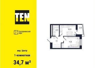 Продажа однокомнатной квартиры, 34.7 м2, Екатеринбург, улица Азина, 3.1, метро Площадь 1905 года
