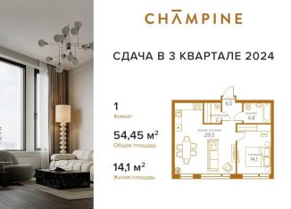 1-ком. квартира на продажу, 54.5 м2, Москва, жилой комплекс Шампайн, к3