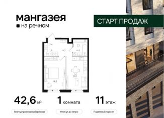 Продается 1-ком. квартира, 42.6 м2, Москва, проезд Воскресенские Ворота