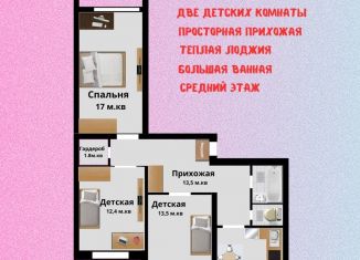 Продажа трехкомнатной квартиры, 73 м2, Ленинградская область, Крикковское шоссе, 24