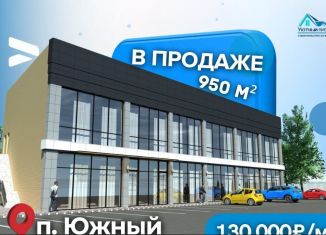 Продам помещение свободного назначения, 950 м2, посёлок Берёзовый, Декоративная улица, 1/5к2