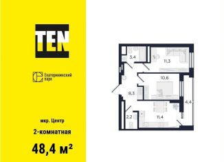 Продаю 2-комнатную квартиру, 48.4 м2, Екатеринбург, Железнодорожный район, улица Свердлова, 32Б