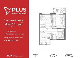 Продажа 1-ком. квартиры, 39.2 м2, Санкт-Петербург