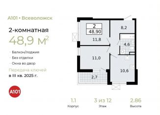 Продажа 2-комнатной квартиры, 48.9 м2, Всеволожск