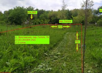 Продам земельный участок, 17.5 сот., станица Ярославская, переулок Гоголя