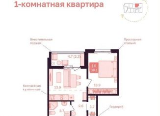 Продам однокомнатную квартиру, 38.1 м2, Барнаул, улица Гоголя, 25А
