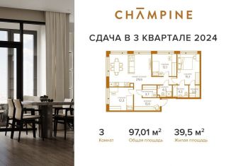 Продажа 3-комнатной квартиры, 97 м2, Москва, жилой комплекс Шампайн, к3, метро Дубровка