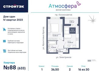 Продается однокомнатная квартира, 36.5 м2, Екатеринбург, метро Машиностроителей, проспект Космонавтов, 26А