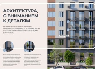 Продажа четырехкомнатной квартиры, 82.2 м2, Забайкальский край