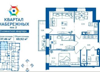 Продажа 3-комнатной квартиры, 69.9 м2, Брянск