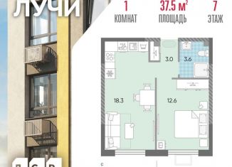 Продам однокомнатную квартиру, 37.5 м2, Москва