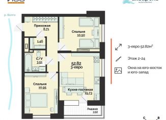 Продается двухкомнатная квартира, 52.8 м2, Ульяновск
