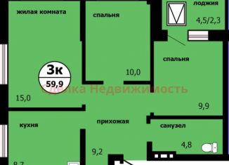Продажа 3-комнатной квартиры, 59.9 м2, Красноярск, Свердловский район