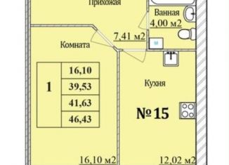 Продажа однокомнатной квартиры, 41.6 м2, Ярославская область