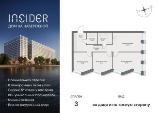 Продажа трехкомнатной квартиры, 69.7 м2, Москва, Автозаводская улица, 24к1