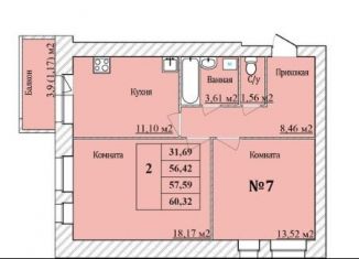 Продажа 2-комнатной квартиры, 57.6 м2, Ярославская область