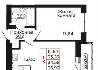 Продаю однокомнатную квартиру, 34.6 м2, Ростовская область
