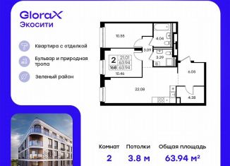 Продажа двухкомнатной квартиры, 63.9 м2, Татарстан