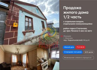 Дом на продажу, 73.2 м2, Иваново, 2-й Подъельновский переулок, 6