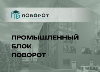 Продажа офиса, 1000 м2, Ярославль, улица Полушкина Роща, 16с91