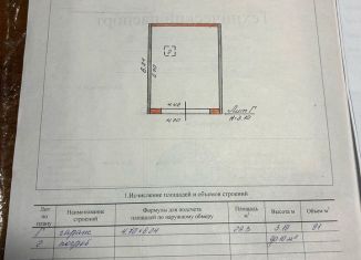 Продам гараж, 29 м2, Белебей