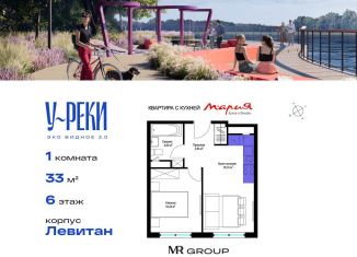 Продам 1-комнатную квартиру, 33 м2, деревня Сапроново, квартал Центральный, 9