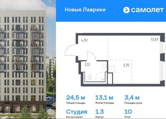 Продам квартиру студию, 24.5 м2, Ленинградская область