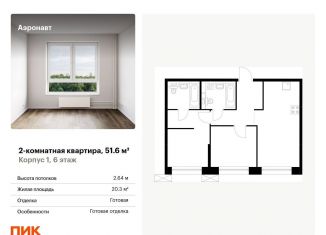 Продается 2-ком. квартира, 51.6 м2, Санкт-Петербург, Фрунзенский район