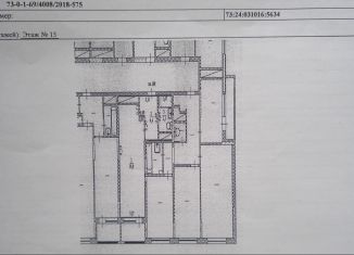 Продажа квартиры студии, 26.6 м2, Ульяновск, улица Александра Невского, 2Дк1, Засвияжский район