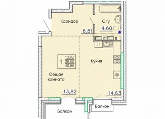 Продается квартира свободная планировка, 41 м2, Бурятия