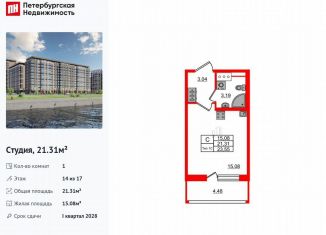 Продается квартира студия, 21.3 м2, Санкт-Петербург, метро Улица Дыбенко