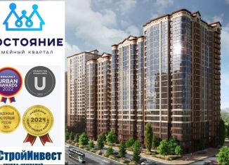 Аренда помещения свободного назначения, 47.6 м2, Краснодар, улица Григория Булгакова, 12к1, микрорайон Достояние