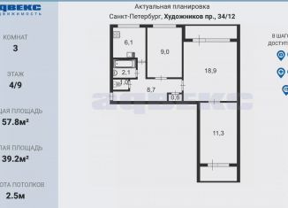 3-ком. квартира на продажу, 57.8 м2, Санкт-Петербург, Сиреневый бульвар, 12, Выборгский район