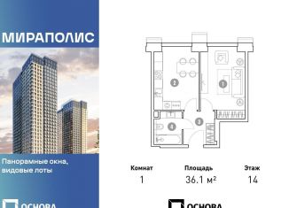 Продам 1-комнатную квартиру, 36.1 м2, Москва, Ярославский район