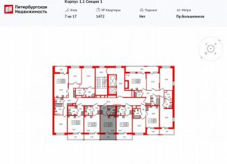 Продажа квартиры студии, 21.3 м2, Санкт-Петербург, метро Улица Дыбенко