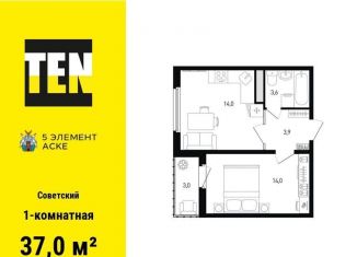 Продажа 1-комнатной квартиры, 37 м2, Ростов-на-Дону, ЖК Пятый Элемент