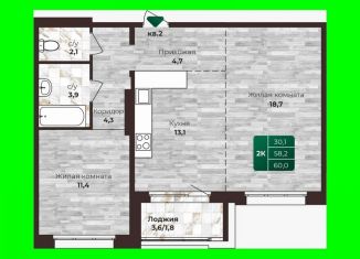 Продам двухкомнатную квартиру, 60 м2, Барнаул