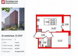 1-ком. квартира на продажу, 32.6 м2, Ленинградская область