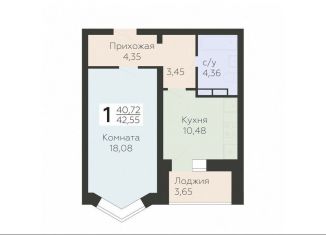 Продается 1-ком. квартира, 42.6 м2, Орёл, улица Панчука, 83Б, Заводской район