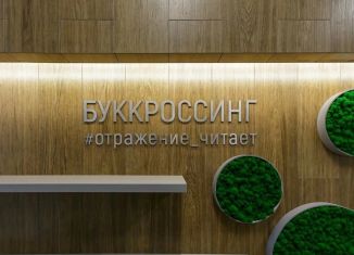 Продаю 2-ком. квартиру, 56.1 м2, Краснодар, Конгрессная улица, 41, ЖК Отражение