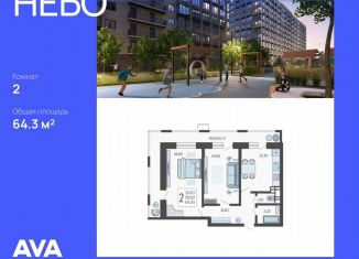 Продажа двухкомнатной квартиры, 64.3 м2, Краснодар, Ярославская улица, 115к3, микрорайон 9 километр
