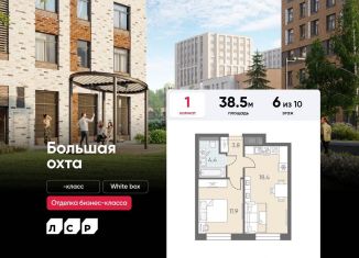 1-ком. квартира на продажу, 38.5 м2, Санкт-Петербург, Красногвардейский район