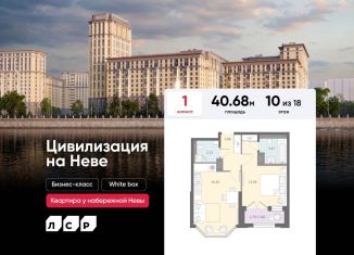 Продам однокомнатную квартиру, 40.7 м2, Санкт-Петербург, муниципальный округ № 54