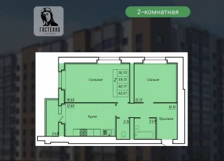 Продаю 2-комнатную квартиру, 60.2 м2, Тамбов, улица Гастелло, 109Б
