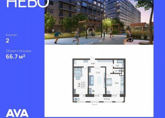 Продажа 2-комнатной квартиры, 66.7 м2, Краснодар, Ярославская улица, 115к2, микрорайон 9 километр