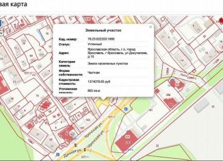 Земельный участок на продажу, 8 сот., Ярославль, улица Докучалова, 10