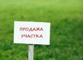 Продажа земельного участка, 15 сот., село Калинино