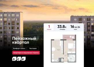 Продается 1-комнатная квартира, 33.8 м2, Санкт-Петербург, метро Гражданский проспект