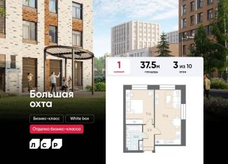 Продаю 1-комнатную квартиру, 37.5 м2, Санкт-Петербург, Красногвардейский район